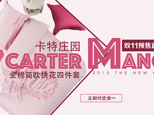 家居生活banner