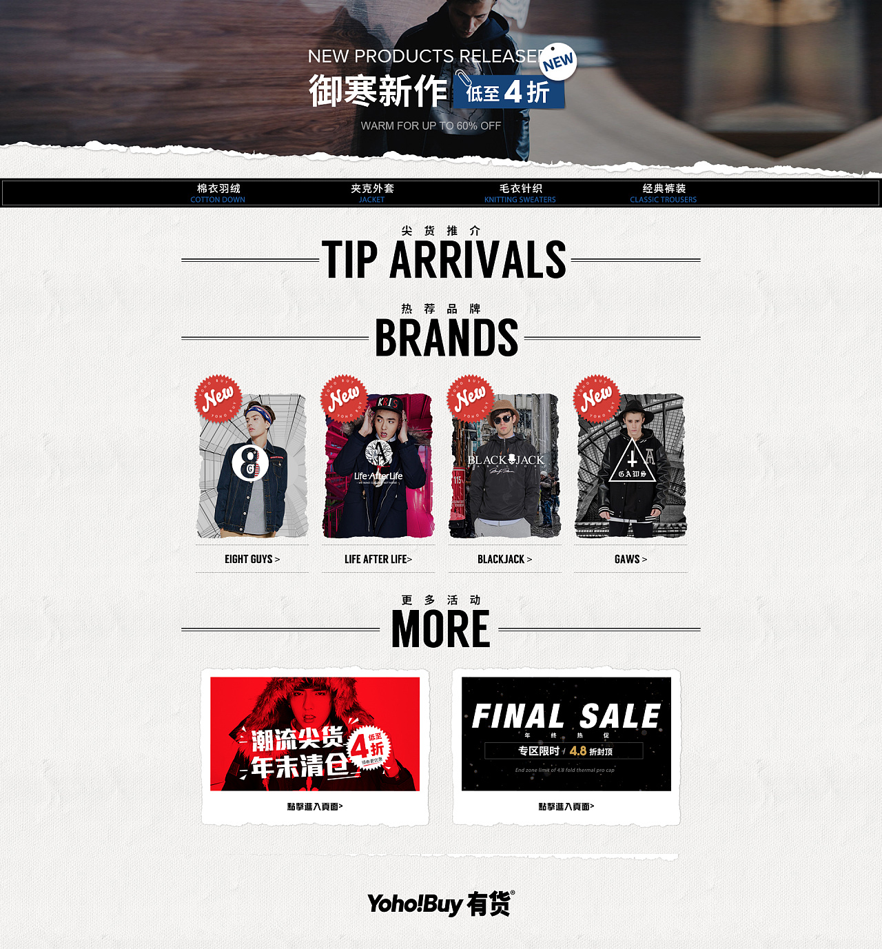 服装类目的导航页面(pc端)|网页|运营设计|十三夭 - 原创作品 - 站酷