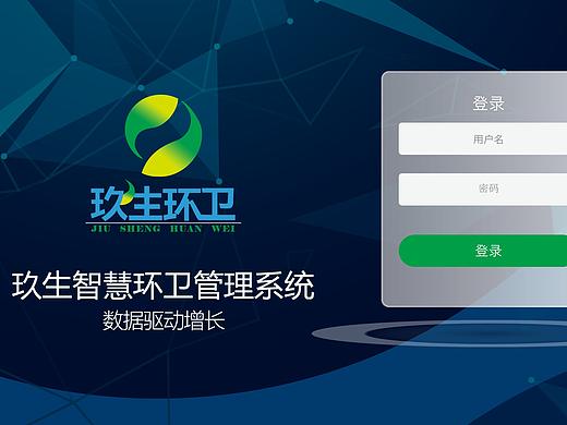网页后台登录页面