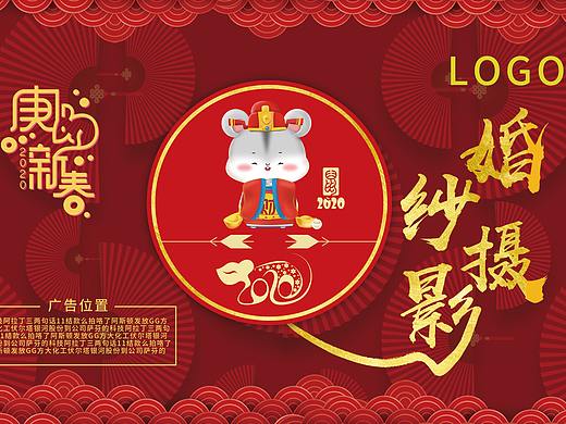 2020鼠年台历 海报
