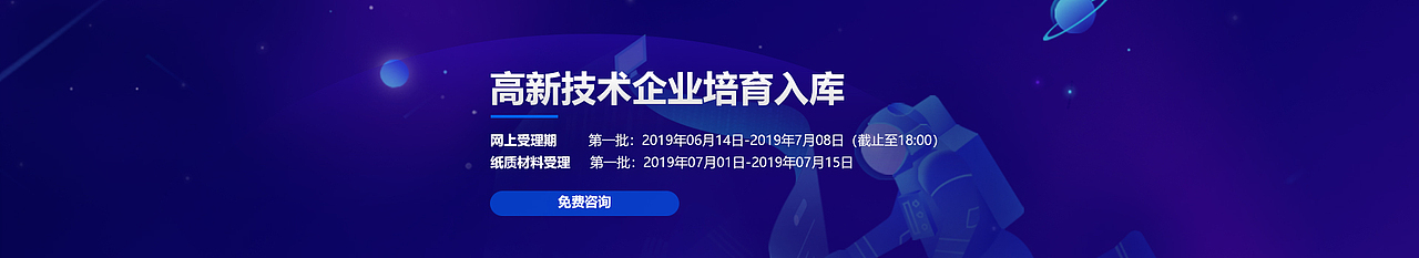 网页banner