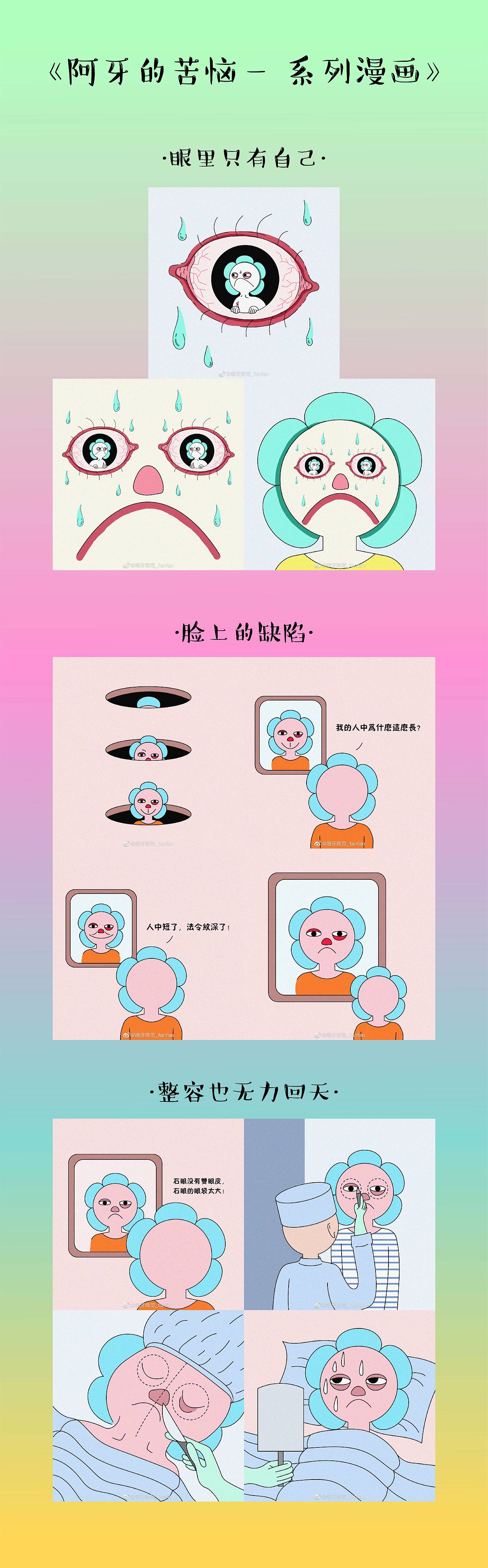 2019年 哦牙烦范插画总结~呼~（图ZMTkwNjA0MjY0） - 创作习作 - 站酷设计师哦牙烦范啊原创素材 - 站酷ZCOOL