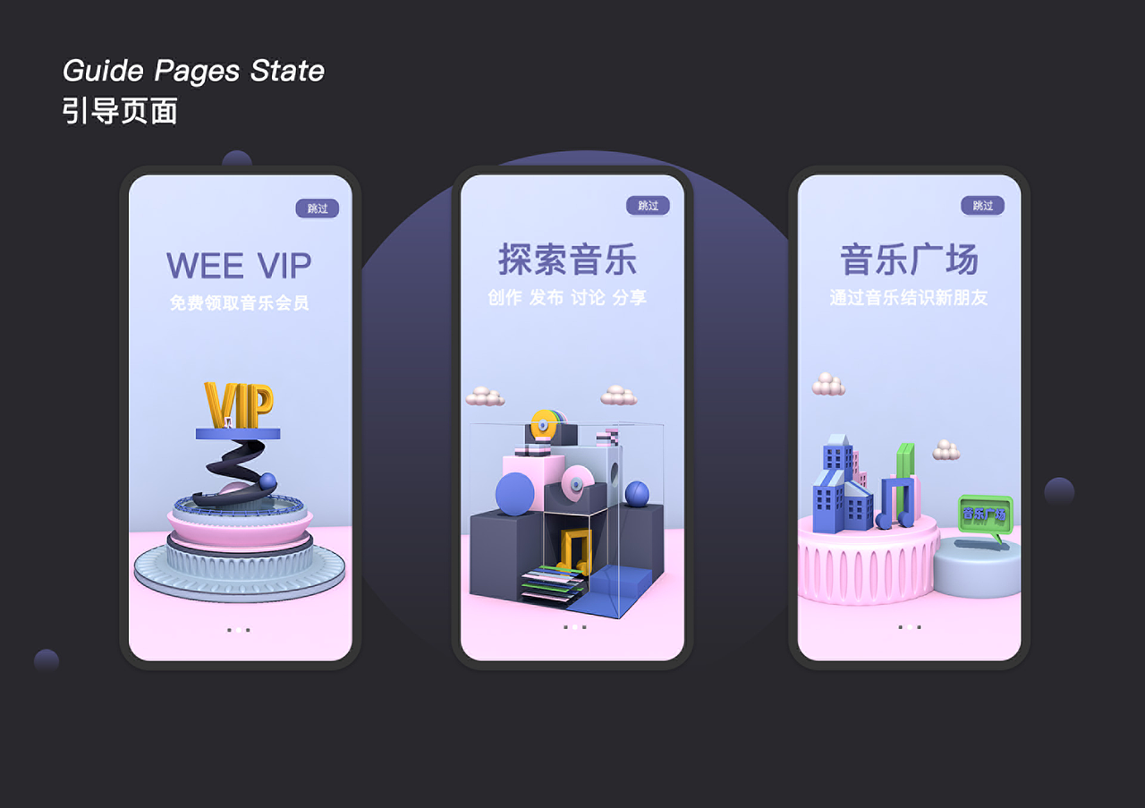 WEE音乐APP界面设计（图ZMjk1NDY1MDk2） - APP界面 - 站酷设计师大福998原创素材 - 站酷ZCOOL