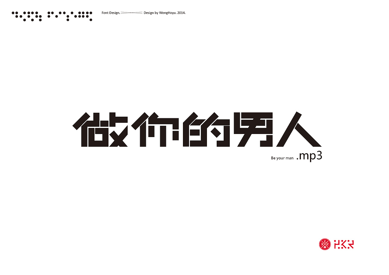字体设计