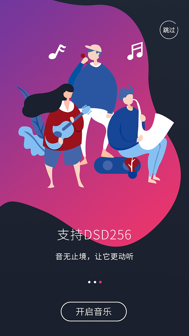 海贝音乐 APP改版（图ZMTM1OTgxOTgw） - 企业官网 - 站酷设计师游佳利原创素材 - 站酷ZCOOL