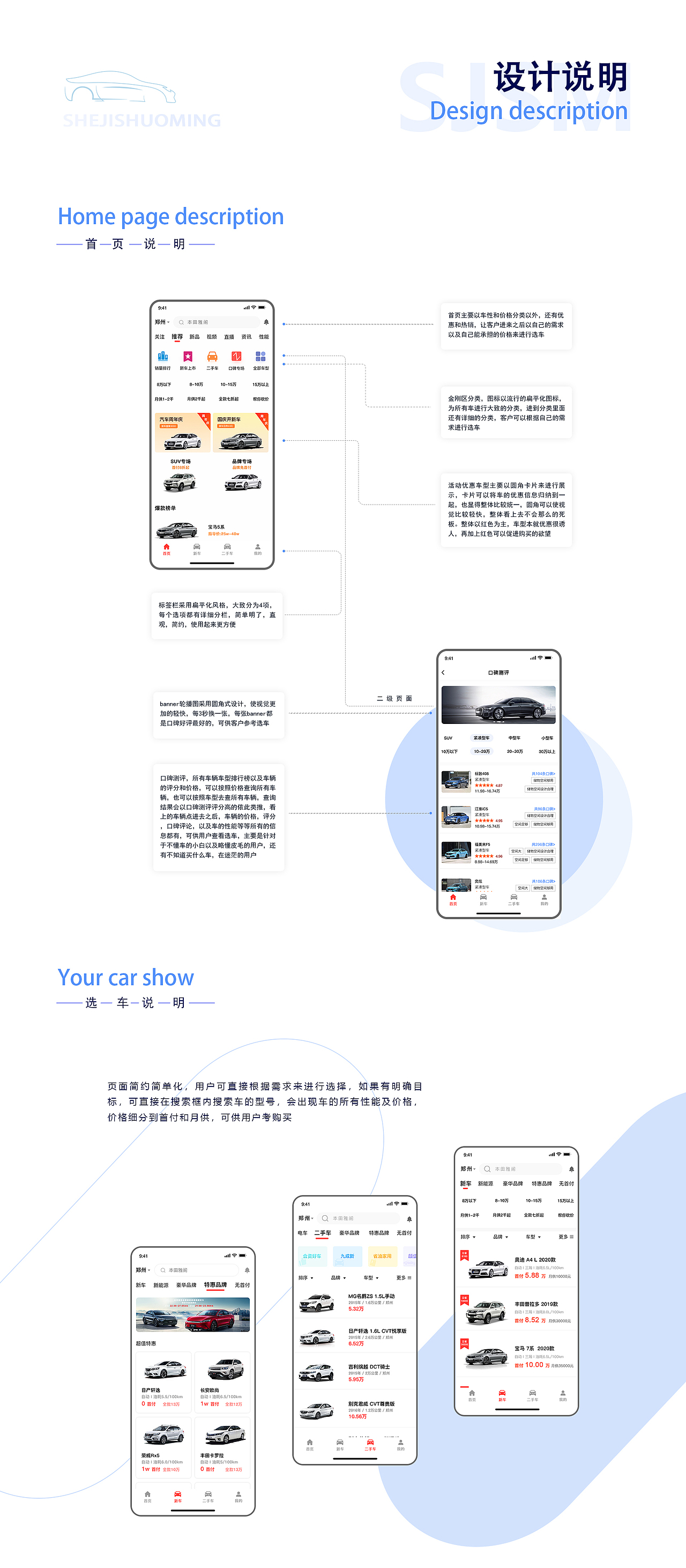 优质Car（图ZMjI3ODk4Njk2） - APP界面 - 站酷设计师芦帅帅最帅原创素材 - 站酷ZCOOL