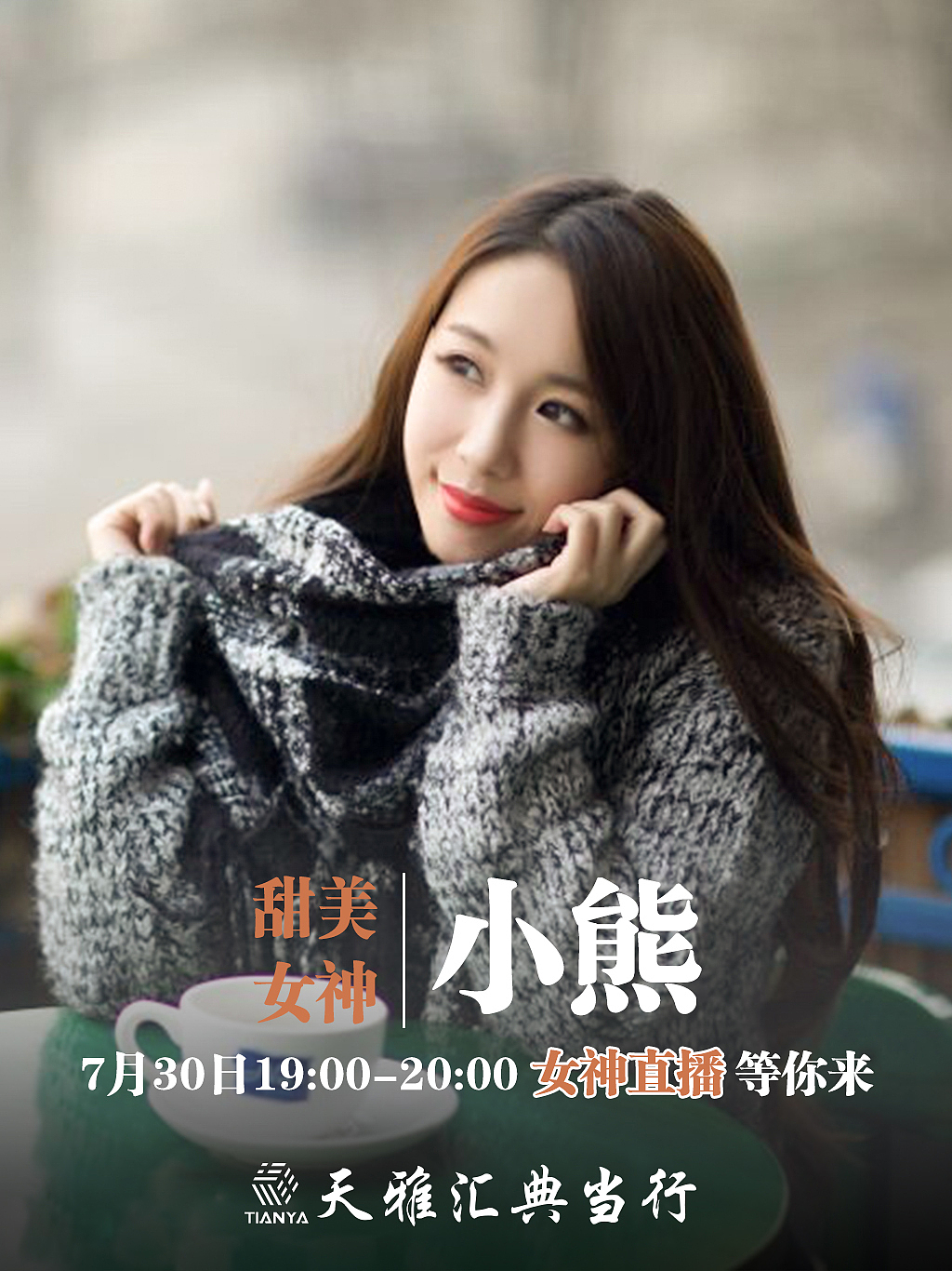 网红直播海报（图ZNzEyMjUyNTI=） - 海报 - 站酷设计师章彰張長张春清原创素材 - 站酷ZCOOL