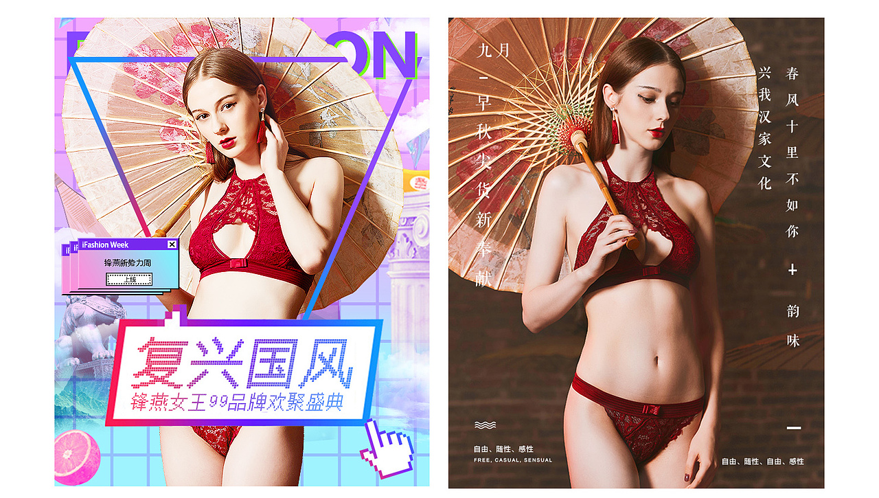 新势力周+秋冬上新（图ZOTA1MjMyOTI=） - 运营设计 - 站酷设计师阿杰Jackwu原创素材 - 站酷ZCOOL