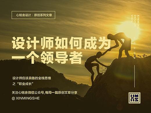 设计师如何带团队