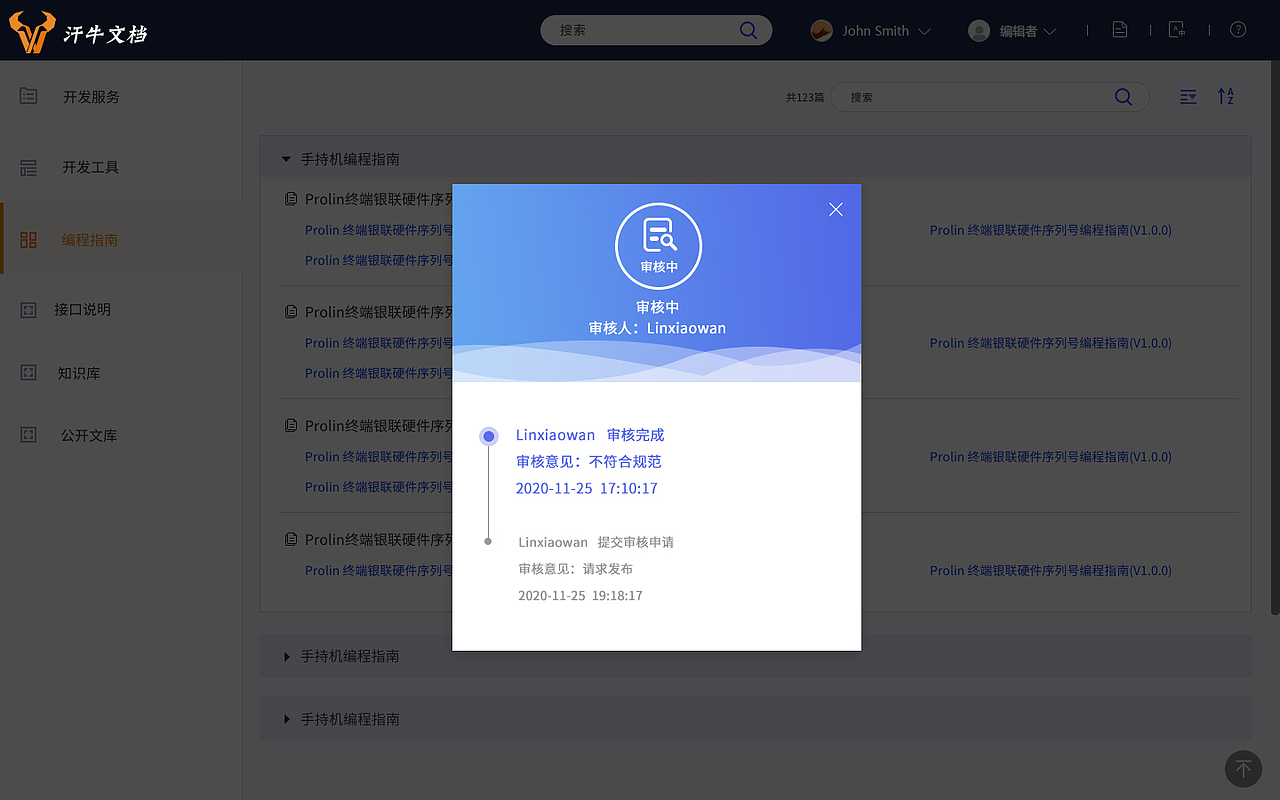 文档系统（图ZMjM4NDM1ODM2） - 其他UI - 站酷设计师潇洒小喵原创素材 - 站酷ZCOOL