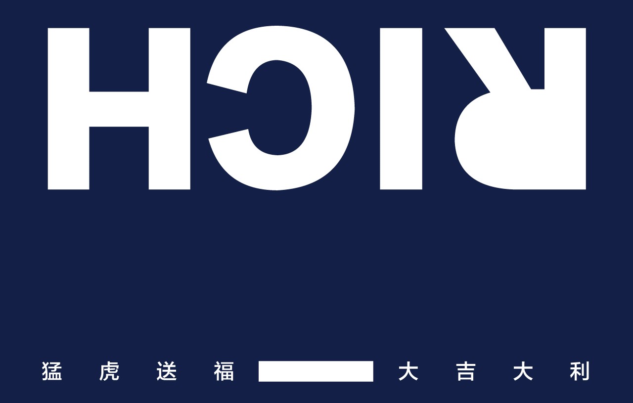 過年啦！猛虎賀歲！（图ZMjg2NjMxNDUy） - 创作习作 - 站酷设计师水密濤濤原创素材 - 站酷ZCOOL
