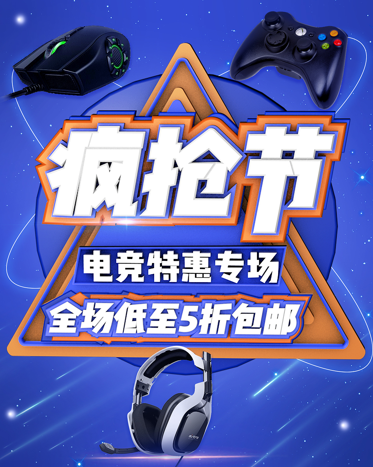 banner设计+主图（图ZMjg3MDkzODM2） - 运营设计 - 站酷设计师hfxmm原创素材 - 站酷ZCOOL