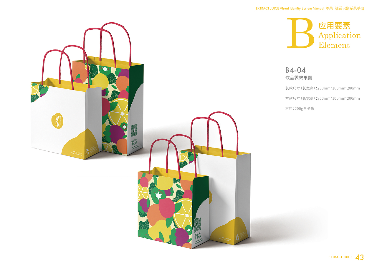 萃果——专注于新鲜健康蔬果汁的品牌（图ZMzMzMTA0MDE2） - 品牌 - 站酷设计师Pustaahky原创素材 - 站酷ZCOOL