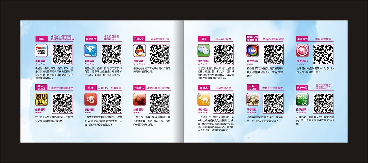 3G宣传册（图ZNDI2OTk5ODQ=） - 宣传物料 - 站酷设计师雪斯琦原创素材 - 站酷ZCOOL