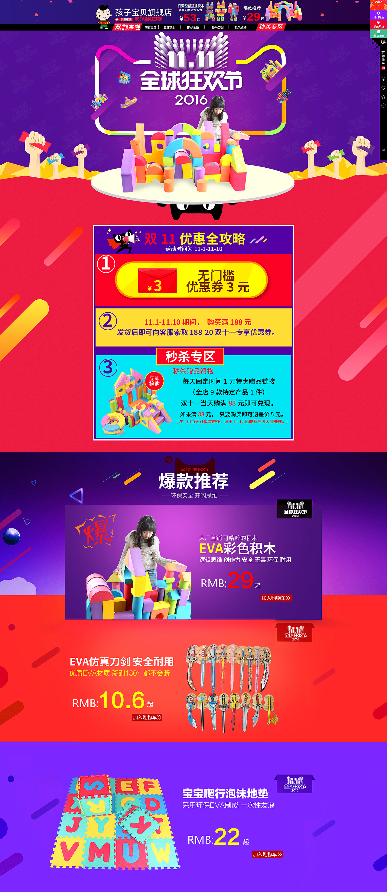 雙11預熱頁面（圖ZNjI2MzUyMjA=） - 電商 - 站酷設計師我不放棄原創(chuàng)素材 - 站酷ZCOOL