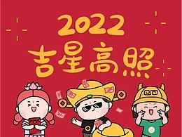 吉星新年表情包