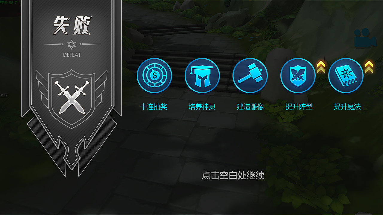 3D动作卡牌游戏界面作品