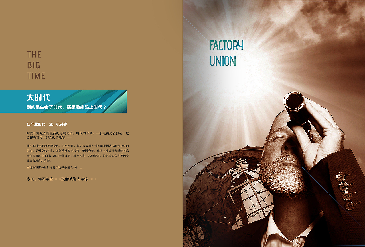 订货中心招商手册