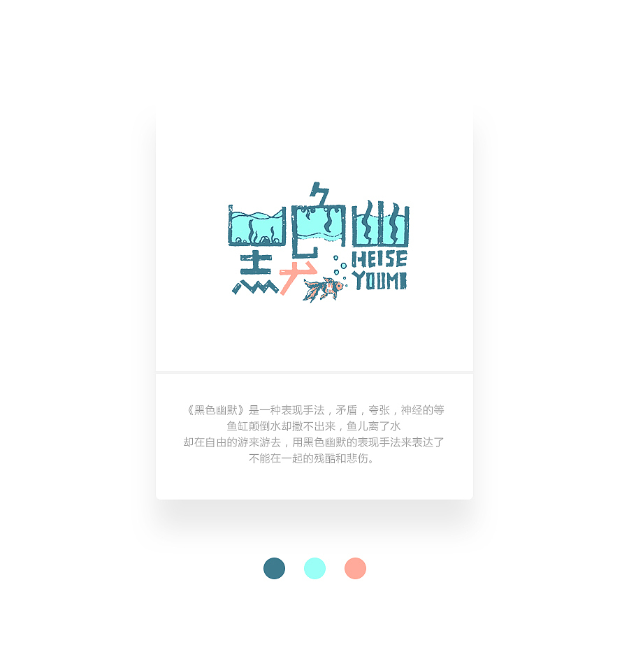 字画字说《周杰伦的那些歌》100曲（图ZOTEwOTY1ODg=） - 字体/字形 - 站酷设计师豆腐小僧原创素材 - 站酷ZCOOL
