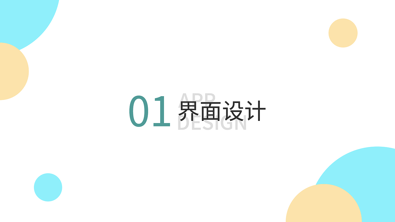 2018年作品集（图ZMTQ0NDIxMDky） - 交互/UE - 站酷设计师暮灵mly原创素材 - 站酷ZCOOL