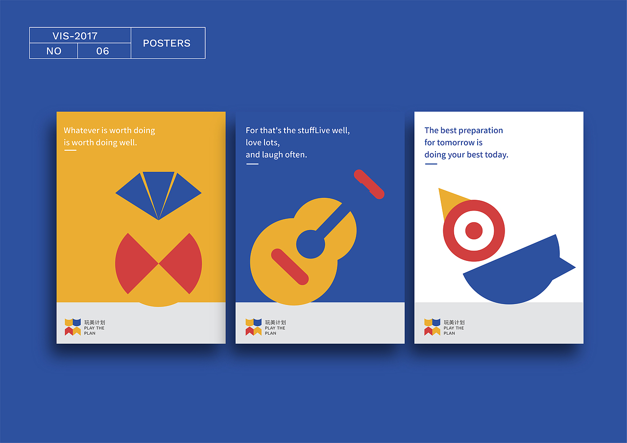 玩美计划 美术教育机构VI