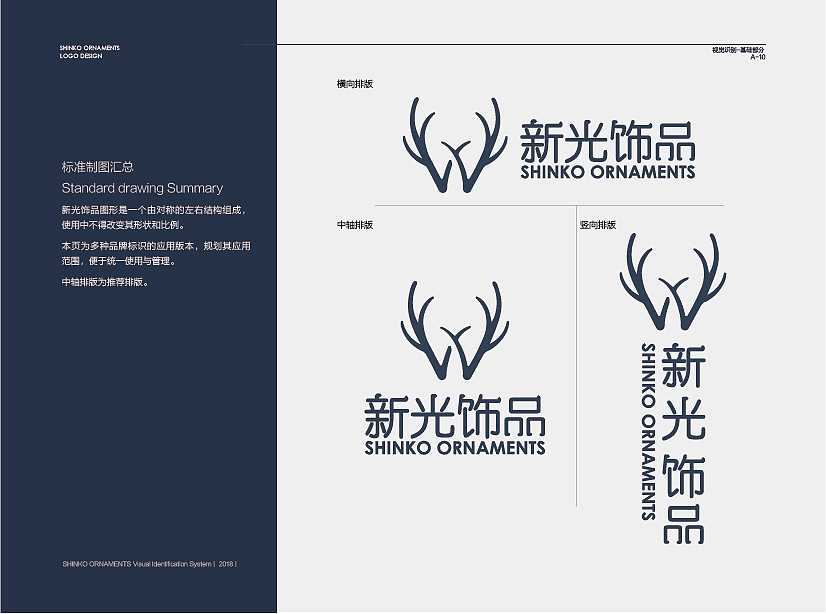 新光饰品VI（图ZMTUyMDI0MDky） - 品牌 - 站酷设计师你的楠朋友原创素材 - 站酷ZCOOL