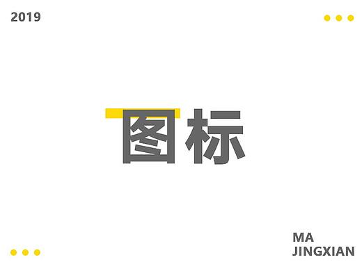图标