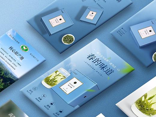 黄山毛峰详情（个人主页-ZNDQwNjAxMDg=） - 海报 - 站酷设计师Sally7192原创素材 - 站酷ZCOOL