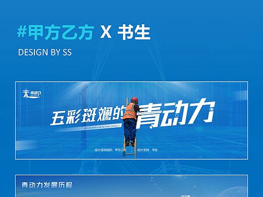 【甲方乙方】活动稿