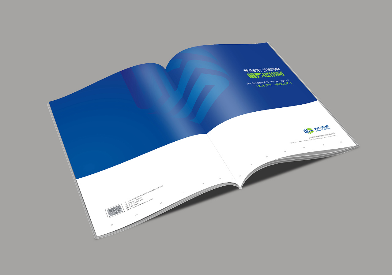 it科技类画册设计 数据 ai 互联网画册