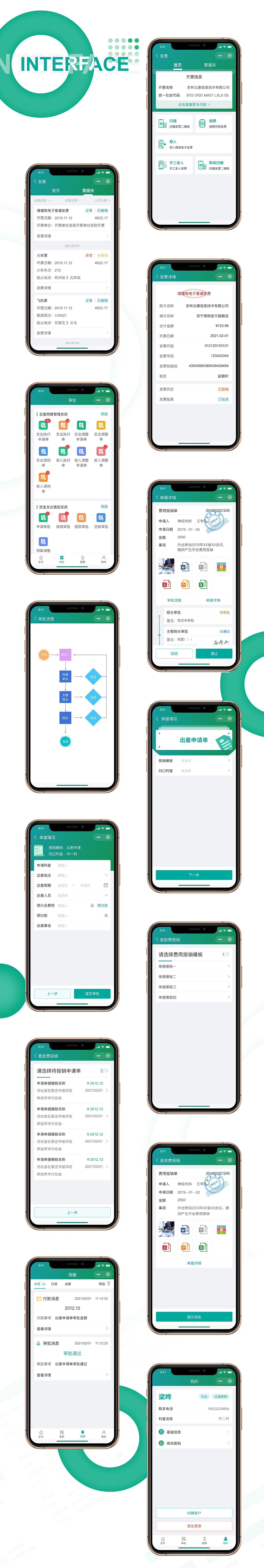 办公小程序（图ZMjUzMTQ0OTM2） - 软件界面 - 站酷设计师DKING趙原创素材 - 站酷ZCOOL