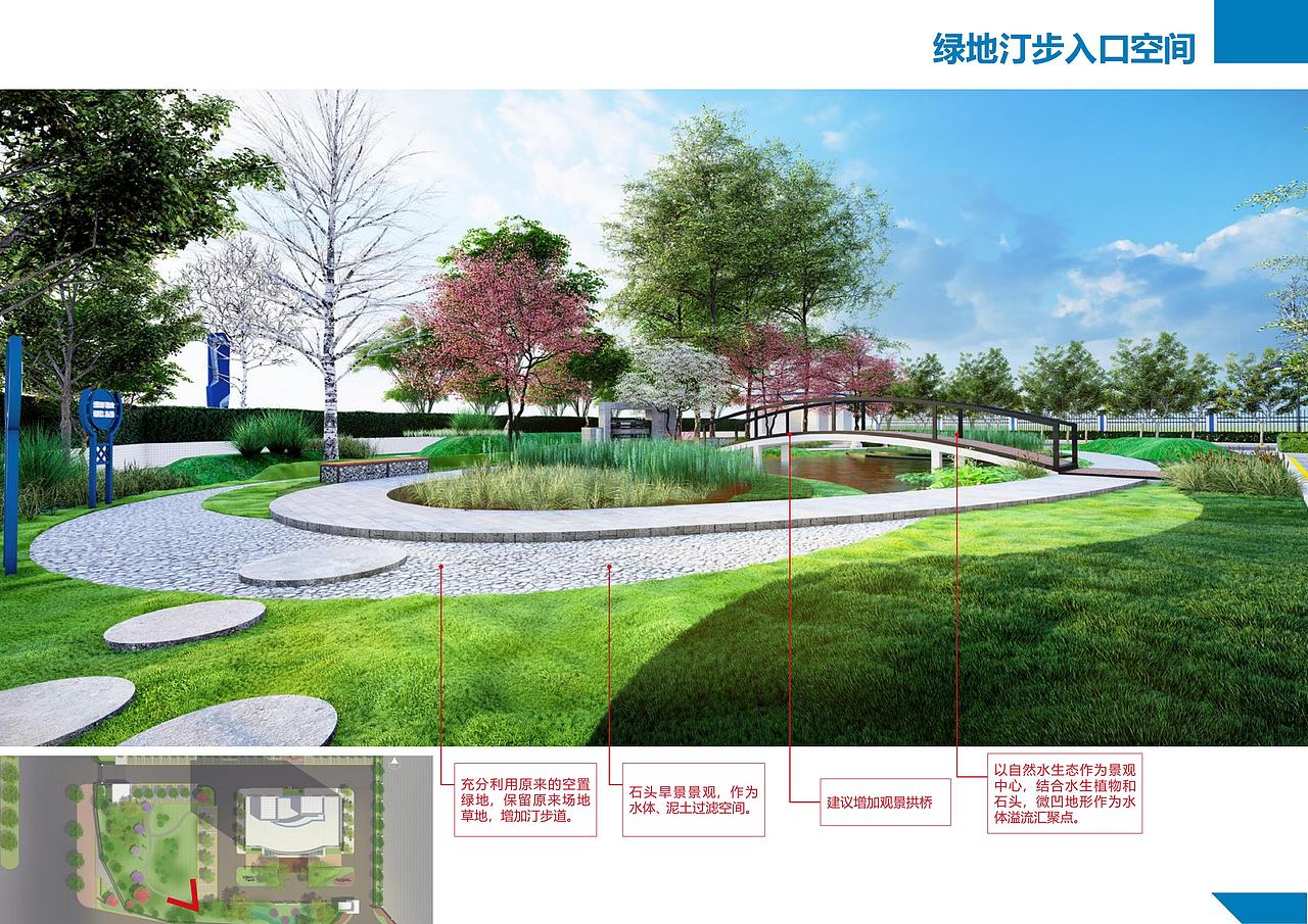 办公环境环境提升和雨水花园试验场地设计