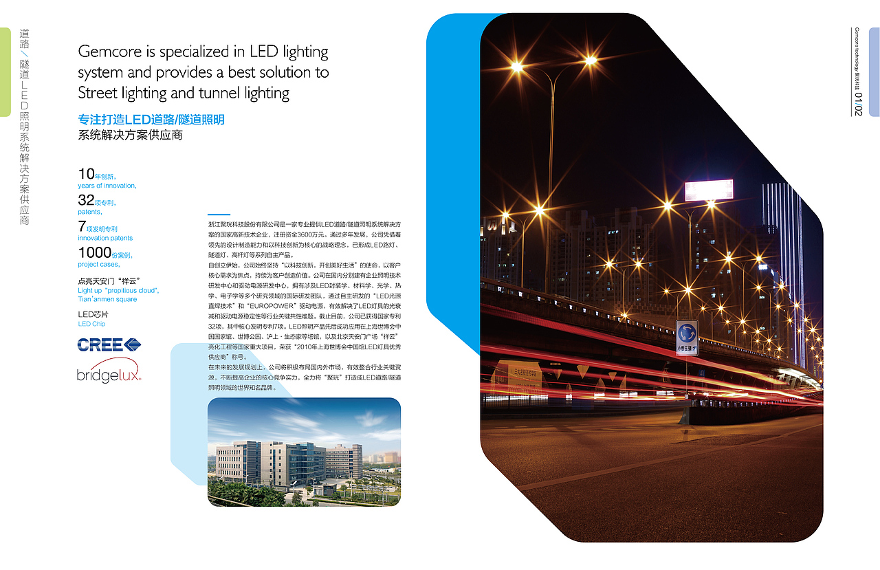 聚珖科技 画册（图ZNDk5NDI4OTI=） - 书籍/画册 - 站酷设计师创达品牌设计原创素材 - 站酷ZCOOL