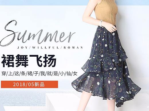 女裝海報(bào)（個人主頁-ZMjc5Njk4OTY=） - 其他服裝 - 站酷設(shè)計(jì)師413927997原創(chuàng)素材 - 站酷ZCOOL