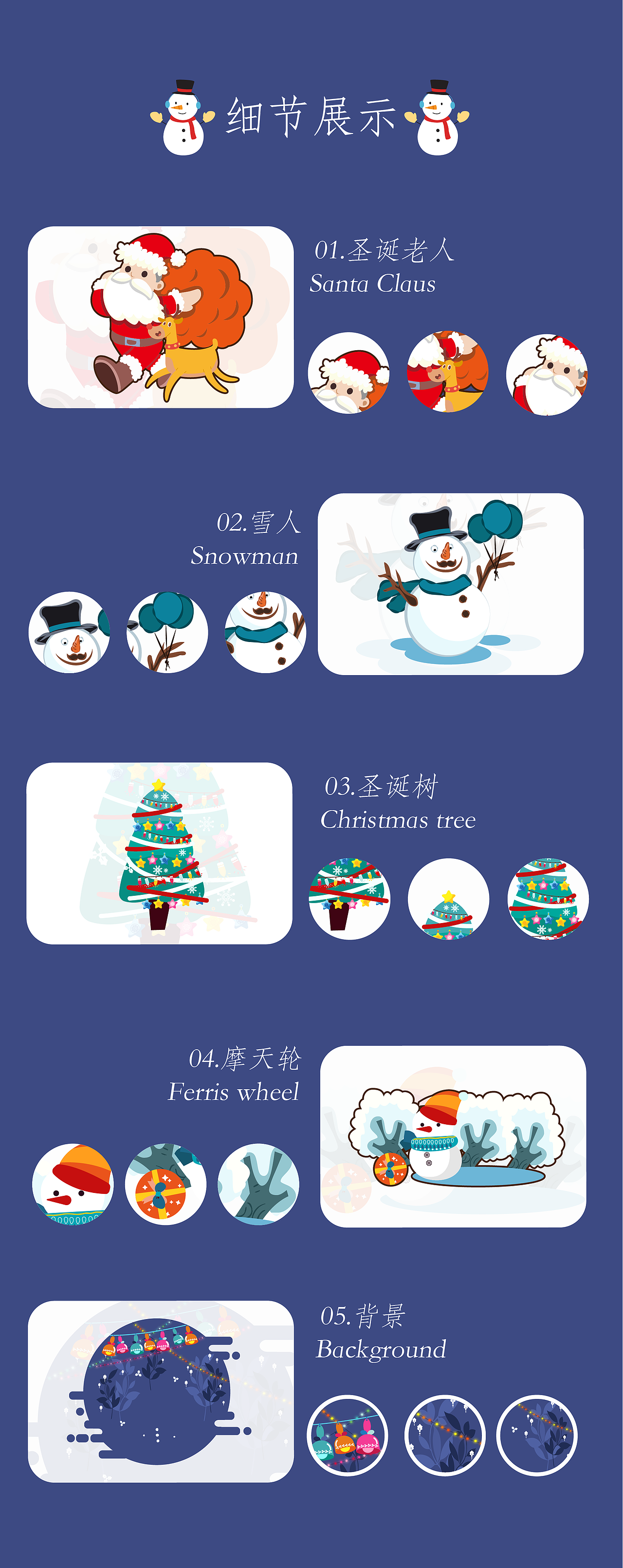 圣诞狂欢夜-包装设计