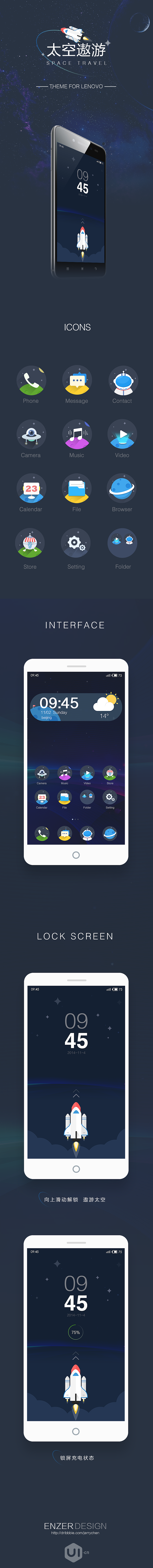 太空遨游（图ZMjMxODgxNTY=） - 主题/皮肤 - 站酷设计师enzerdesign原创素材 - 站酷ZCOOL