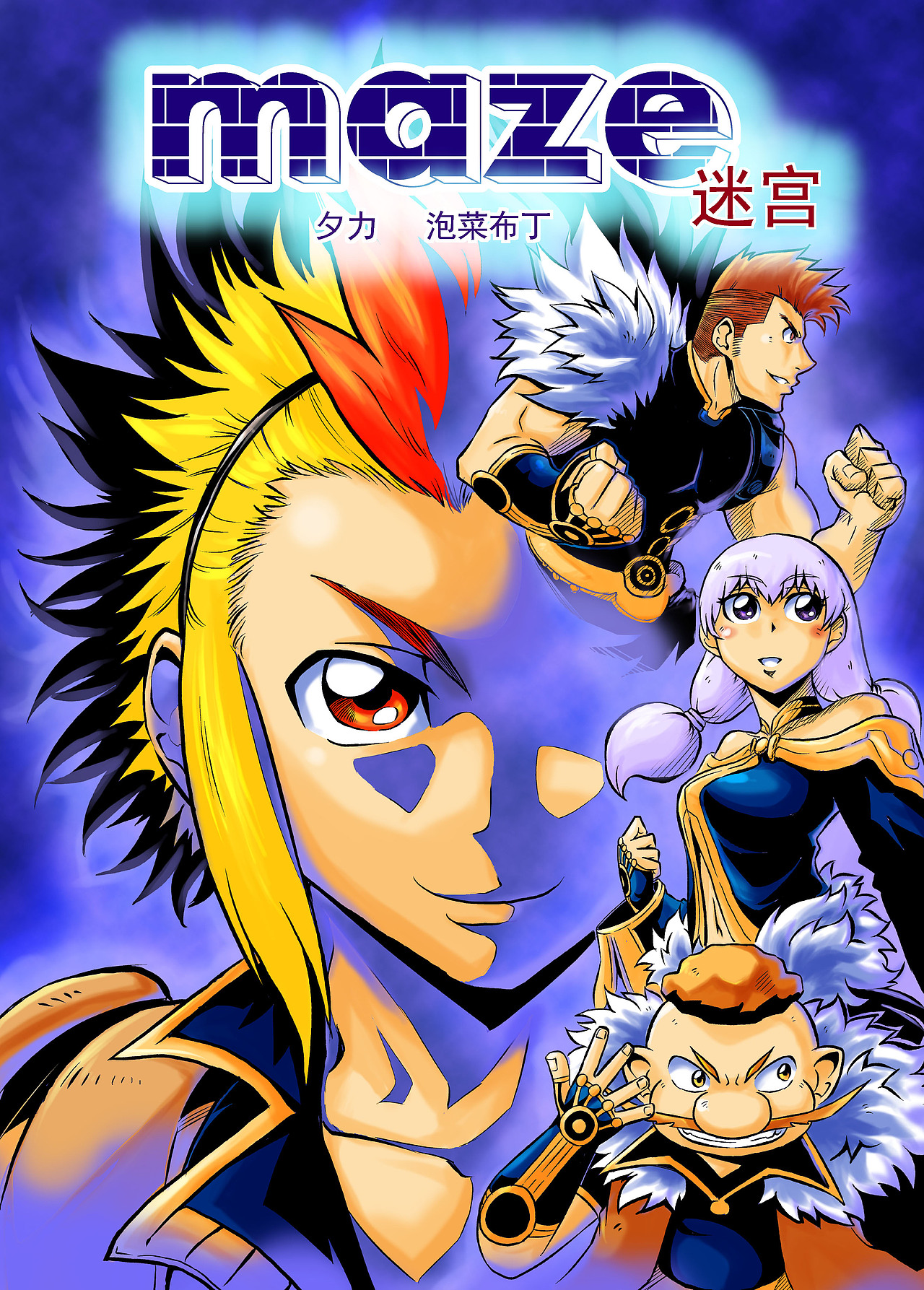 老图——黑历史（图ZMjgzNDI3NzY=） - 单幅漫画 - 站酷设计师leekimbong原创素材 - 站酷ZCOOL