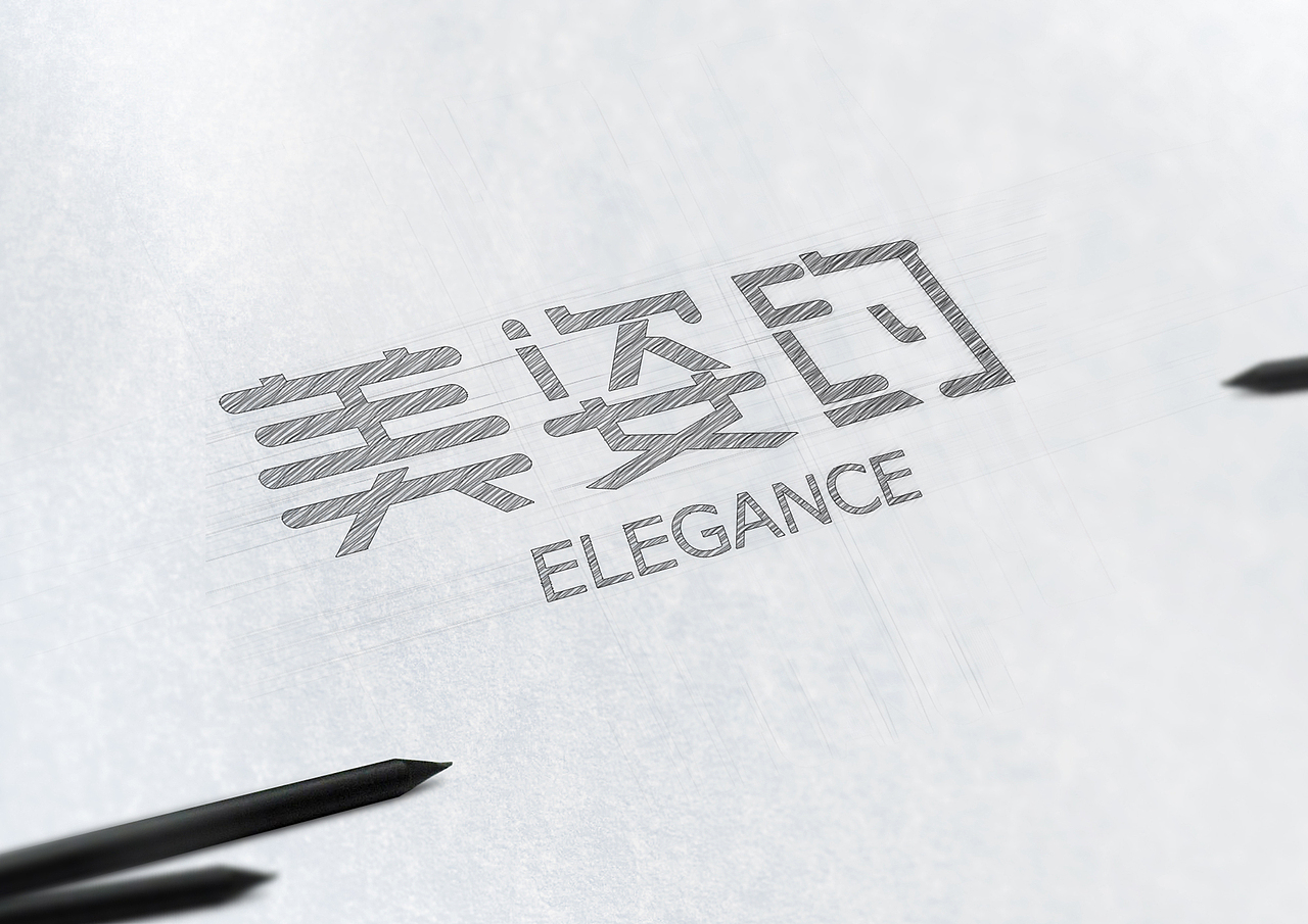 品牌设计/字体设计（图ZNjAwMDMwMjQ=） - 品牌 - 站酷设计师玉簪花原创素材 - 站酷ZCOOL