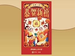 新年