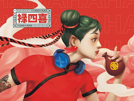 底气策划全案案例——禄四喜火锅酒馆