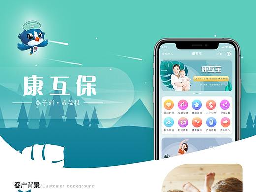 app—康护宝