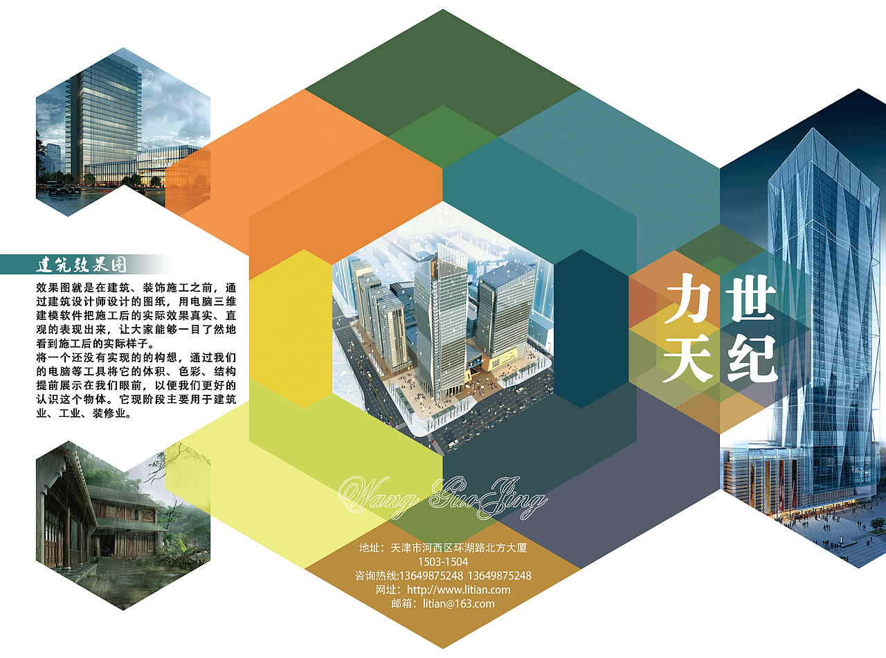 建筑三折页（图ZNTM4Nzc4NDA=） - 宣传物料 - 站酷设计师猴头猴脑猴小二原创素材 - 站酷ZCOOL