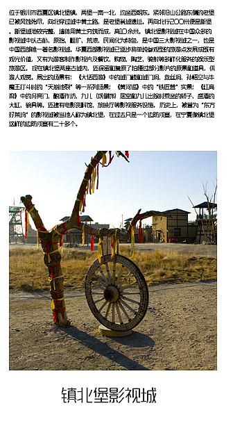 宁夏银川景点（图ZMTIzMTI0MjA4） - 书籍/画册 - 站酷设计师浅墨幺幺原创素材 - 站酷ZCOOL