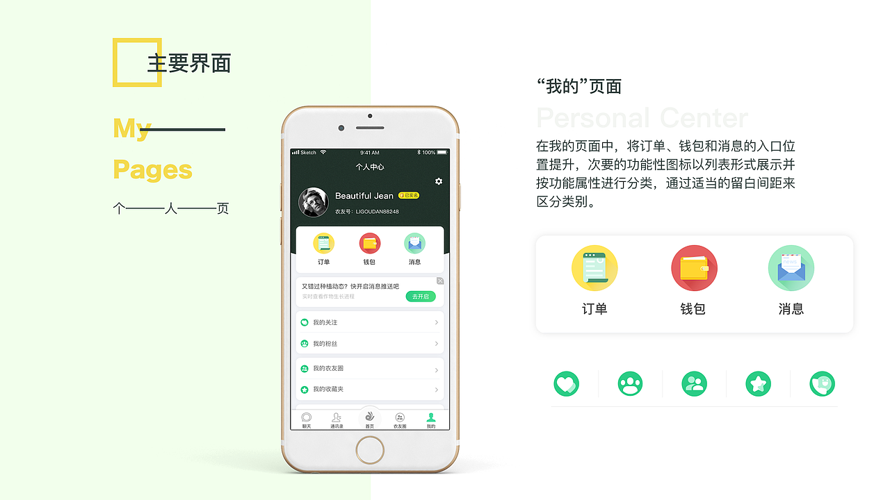 2019个人作品集（图ZMTc2MTc2MDYw） - APP界面 - 站酷设计师哥斯拉苏原创素材 - 站酷ZCOOL