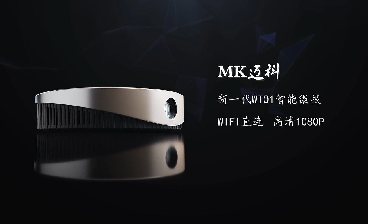 2020.4.8 三维动画产品展示--微投（图ZMjA5NTY1MzA0） - 产品 - 站酷设计师路1口原创素材 - 站酷ZCOOL