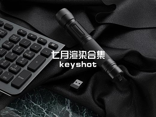 七月渲染合集