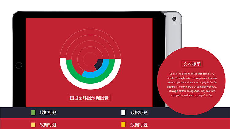 极致简约可视化总结PPT模板