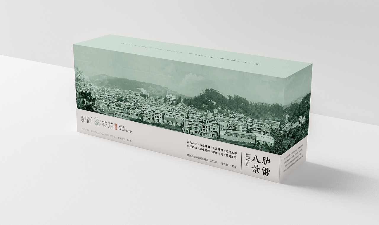 【醒狮】- 胪雷花茶品牌升级全案（图ZMTQ1NzE1NTIw） - 品牌 - 站酷设计师醒狮品牌文化传播原创素材 - 站酷ZCOOL