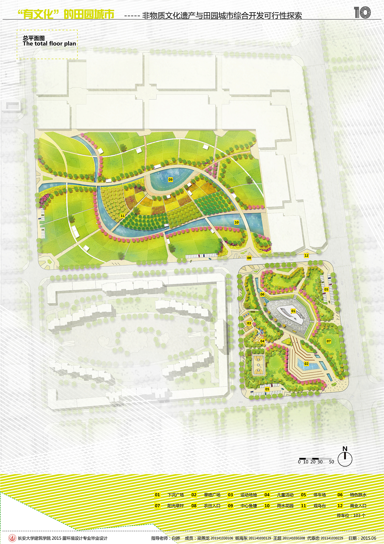 “有文化”的田园城市