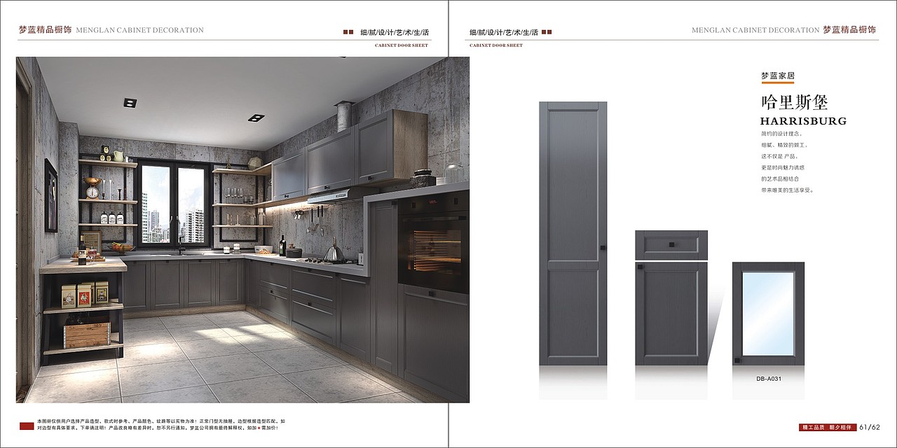 郑州膜压橱柜色卡制作吸塑橱柜图册设计模压门彩页印刷